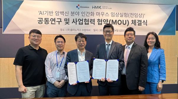 클리노믹스와 휴믹 간 사업협력 양해각서 체결식. / 사진=클리노믹스