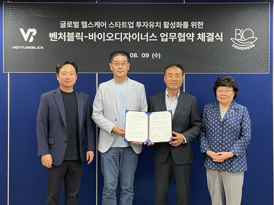 (사진 왼쪽부터) 벤처블릭 여인섭 이사, 이희열 대표와 바이오디자이너스 이동호 대표, 김명화 부사장 / 사진=벤처블릭