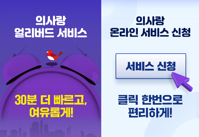 유비케어가 자사 EMR 솔루션인 '의사랑' 고객의 '의사랑 서비스센터' 콜 대기시간을 줄이기 위해 '얼리버드·온라인 서비스'를 선보였다. / 사진=유비케어