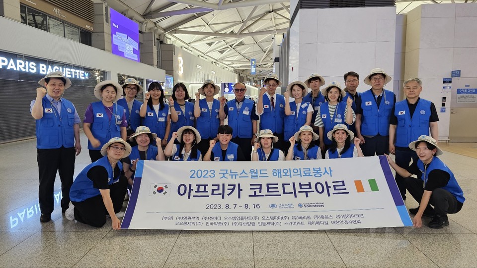 안국약품이 국제 NGO 단체인 '굿뉴스월드'를 통해 아프리카 의료봉사에 의약품을 기부했다. / 사진=안국약품