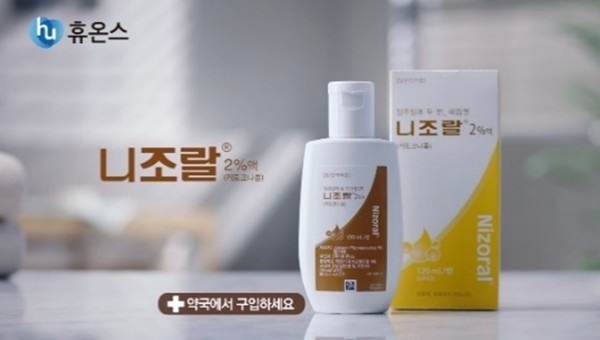 니조랄 제품 광고 이미지 / 사진=온라인카지노