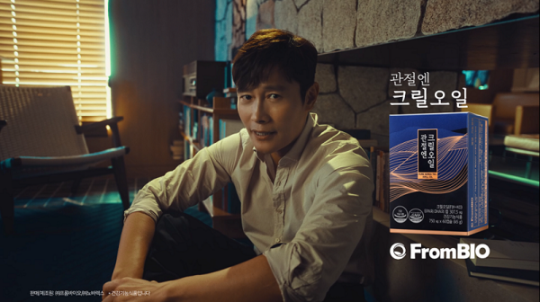 프롬바이오의 '관절엔 크릴오일' 제품 TV 광고 모델인 배우 이병헌 / 사진=프롬바이오