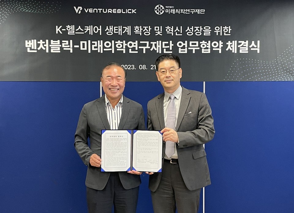 (사진 왼쪽부터) 한상대 미래의학연구재단 대외협력 상임고문과 이희열 벤처블릭 대표가 MOU를 체결한 뒤 기념 촬영을 하고 있다. / 사진=벤처블릭