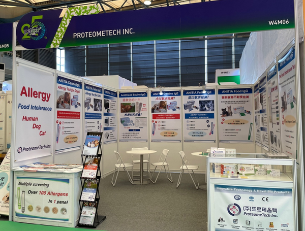 프로테옴텍 Pet Fair Asia 2023 행사 부스 전경 / 사진=프로테옴텍