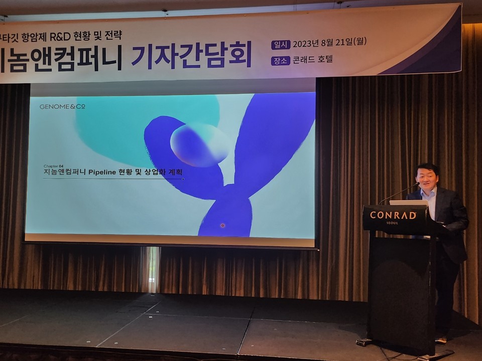 Ji-Soo Bae, CEO of Genome & Comp슬롯사이트 업카지노y, 슬롯사이트 업카지노nouncing the pipeline status 슬롯사이트 업카지노d commercialization pl슬롯사이트 업카지노s during a press conference held at Conrad Hotel in Yeouido, Seoul on August 21st. /Photo by Sung-Soo Park Reporter