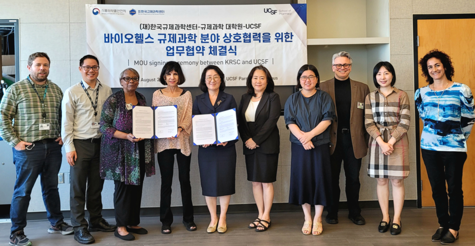 (사진 왼쪽부터) 'UCSF' Eric Davila 이사, Lawrence Lin 부학장, Sharon Youmans 부학장, Kathy Giacomini 학장, 박인숙 한국규제과학센터장, 권경희 동국대 교수, 신주영 성균관대 교수, Igor Mitrovic UCSF 부학장, 백미림 한국규제과학센터 팀장, 'UCSF' Suzan Revah 씨 / 사진=식약처