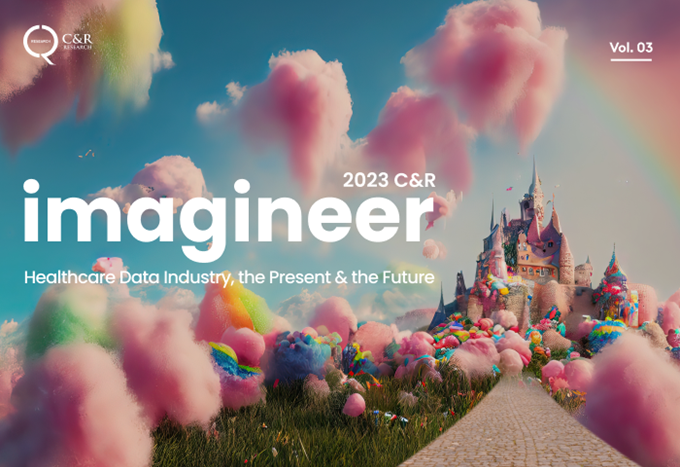 내달 7일 열리는 씨엔알리서치의 'C&R imagineer' 심포지엄 / 사진=씨엔알리서치