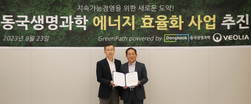 카지노사이트과 베올리아가 에너지 효율화 사업 추진을 위해 협약을 맺었다. / 사진=카지노사이트