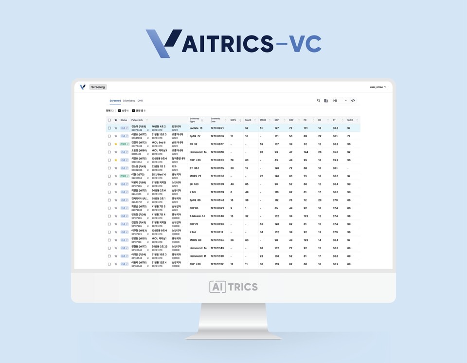바이탈케어 이미지 / 사진=에이아이트릭스
