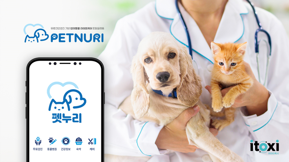 아이톡시가 반려동물 헬스케어 플랫폼 서비스를 위해 만든 자회사 '펫누리' / 사진=아이톡시