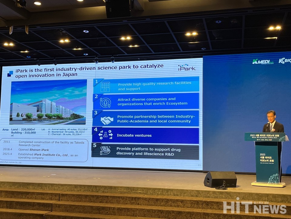 토시오 후지모토 아이파크 인스티튜트 대표가 아이파크의 바이오 생태계를 설명하고 있다. / 사진=남대열 기자