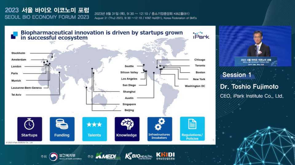 글로벌 20대 도시들은 ​​​​​​스타트업에 친화적인 규제 환경이 마련돼 있다. / 사진=오송첨단의료산업진흥재단 유튜브 채널