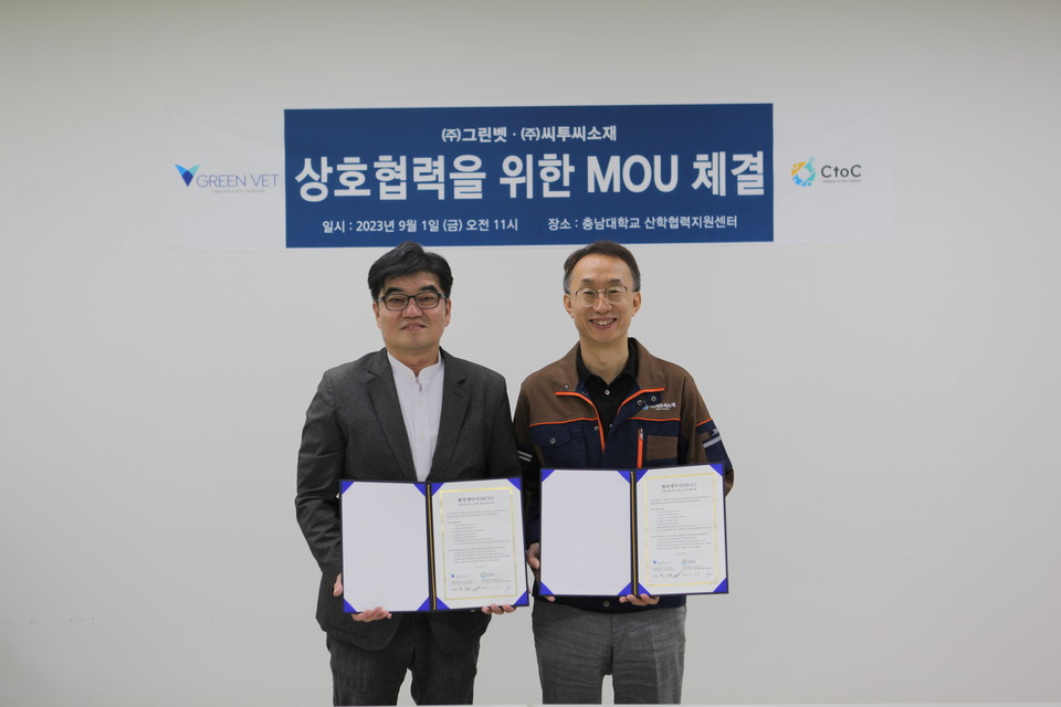 사진 왼쪽부터 박수원 그린벳 대표원장과 고경한 씨투씨소재 대표