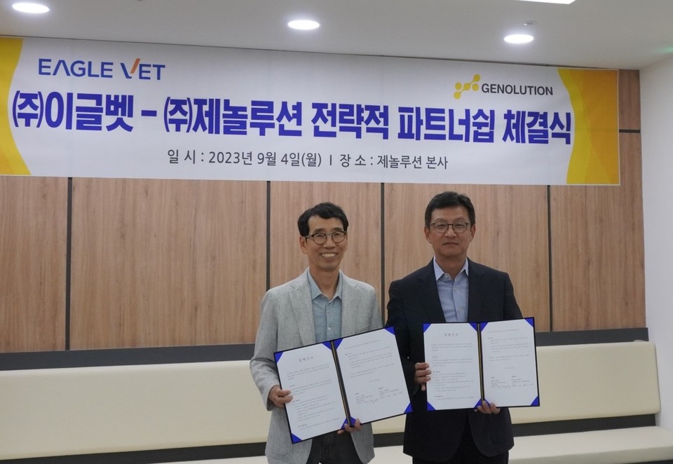 제놀루션과 이글벳이 4일 파트너십을 체결했다. / 사진=이글벳