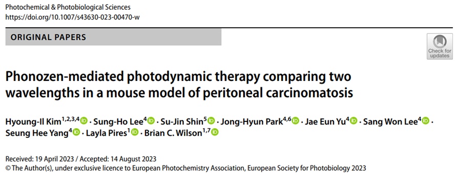 동성제약 포노젠을 사용한 복막암 치료 효과 연구결과 학술지 게재 내용 / 사진=동성제약