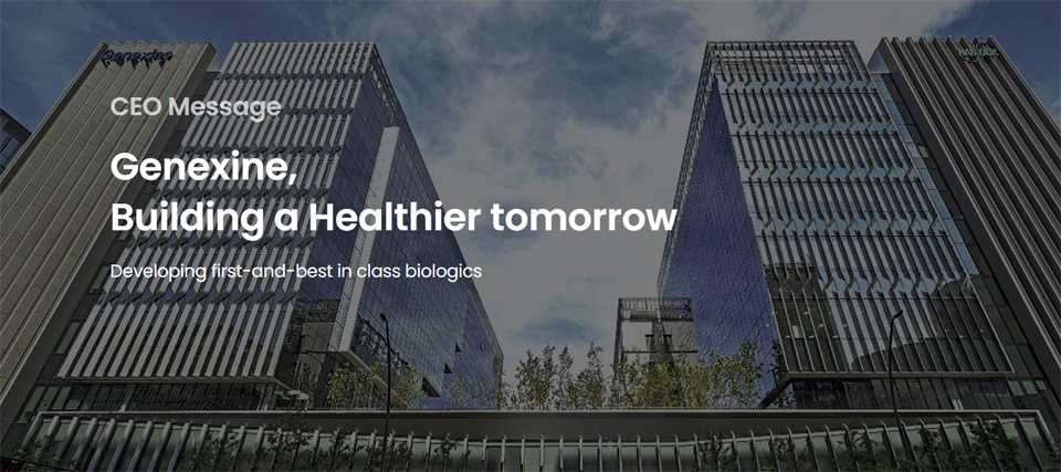 서울 마곡동 제넥신 사옥(홈페이지 캡처)