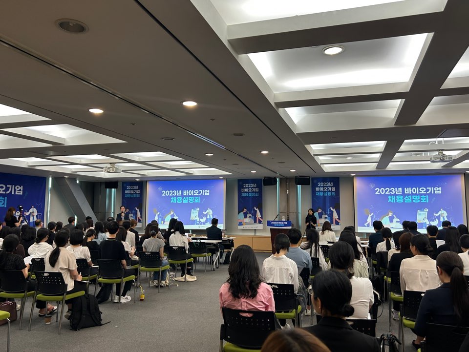 2023 바이오 기업 채용 설명회 현장 / 사진=한국바이오협회