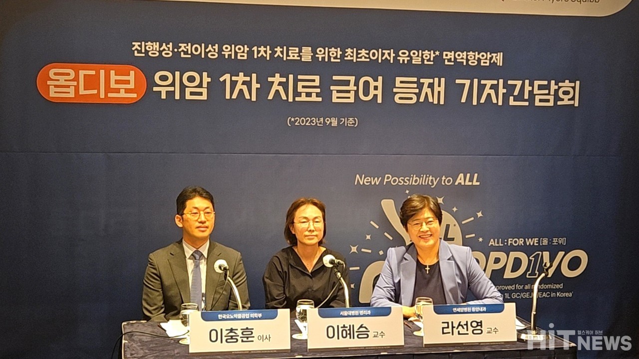 라선영 연세대 세브란스병원 교수, 이혜승 서울대병원 병리학과 교수, 이충훈 한국오노약품공업 의학부 이사가 기자간담회 후 기자들의 질의에 응답하고 있다. / 사진=황재선 기자