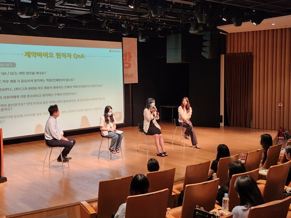 대웅카지노 필립 기업 탐방 프로그램 중 현직자 Q&A 세션이 진행되고 있다. 