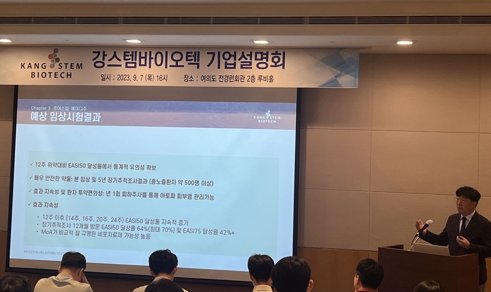 배요한 강스템바이오텍 임상개발본부장이 '퓨어스템-에이디주'에 대해 발표하고 있다. / 사진=현정인 기자