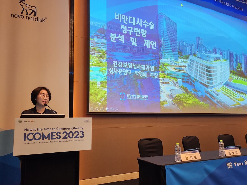 박정혜 건강보험심사평가원 심사운영부장이 바카라 전략대사수술 청구현황 등에 대해 발표하고 있다.