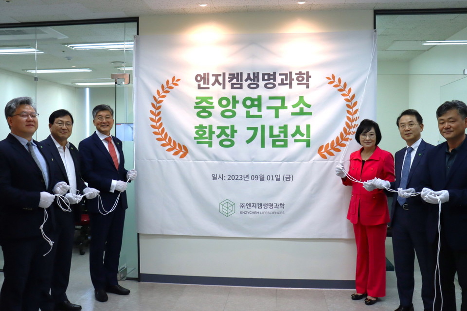 경기 수원 광교 테크노밸리에 엔지켐생명과학 중앙연구소가 확장 개소했다. / 사진=엔지켐생명과학