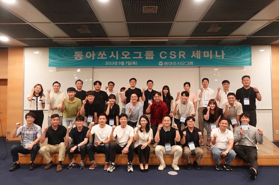 7일 진행된 동아쏘시오그룹 2023 CSR 세미나에서 그룹사 CSR 담당자들이 기념 사진을 촬영하고 있다. / 사진=동아쏘시오그룹