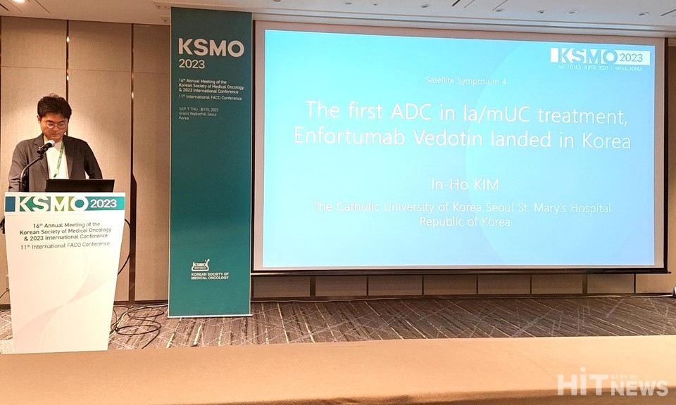Professor In-Ho Kim of Catholic University Seoul St. Mary's Hospital Oncology Department Introduces the Clinical Significance of 'Padcev' – Photo by Reporter Jae-Sun Hwang