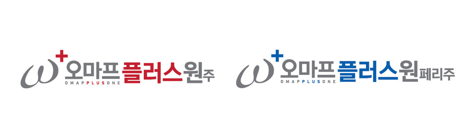 오마프플러스원주 및 오마프플러스원페리주의 로고 / 그래픽=HK이노엔