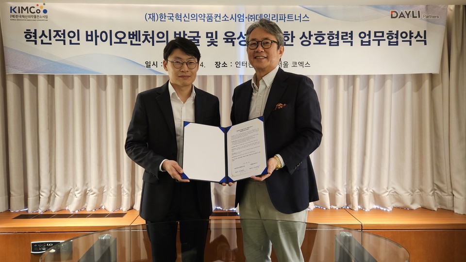 KIMCo와 데일리파트너스의 업무협약식 체결 현장. / 사진=한국혁신의약품컨소시엄