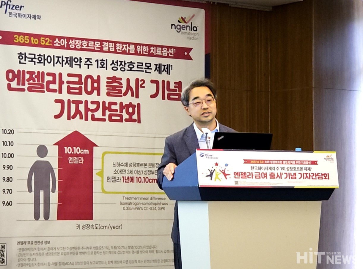 채현욱 강남세브란스병원 소아청소년과 교수가 '소아 성장호르몬 결핍증 치료의 의학적 미충족 수요와 주 1회 성장호르몬 엔젤라의 임상적 의의'를 주제로 발표하고 있다. / 사진=황재선 기자