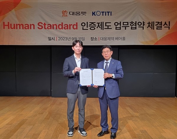 (사진 왼쪽부터) 이효준 대웅펫 대표와 이상락 코티티 원장