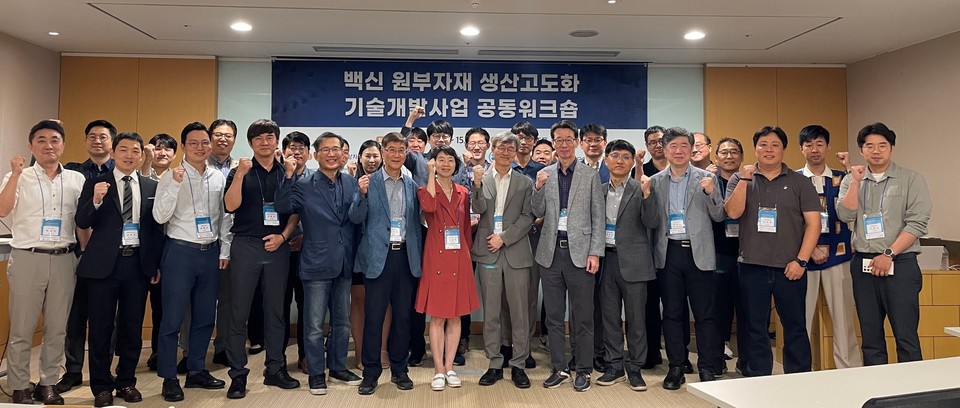 한국제약카지노 블랙잭와 한국카지노 블랙잭는 지난 14일부터 경기도 광주 곤지암리조트에서 '백신원부자재 생산고도화 기술개발사업 공동워크숍'을 개최했다. / 사진=한국제약바이오협회