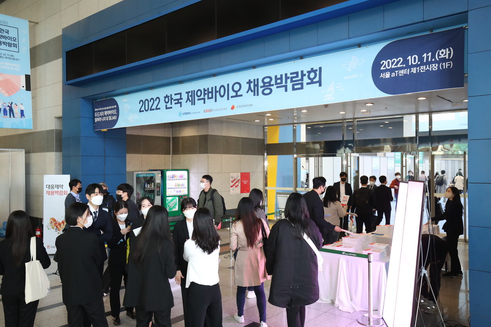 2022년 한국 제약바이오 채용박람회 모습 / 사진=한국제약바이오협회