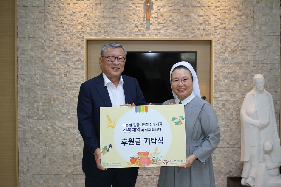 (사진 왼쪽부터) 유제만 신풍제약 대표와 안산빈센트의원 원장 수녀가 19일 진행된 기탁식에 참석해 기념 촬영을 하고 있다. / 사진=신풍제약