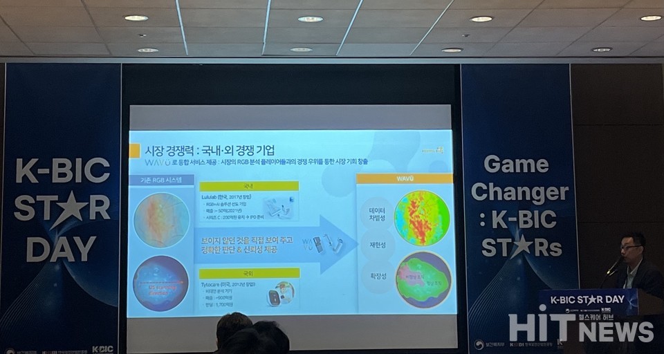 권보선 메디벨바이오 대표가 K-BIC STAR DAY에서 발표하고 있다. / 사진=현정인 기자