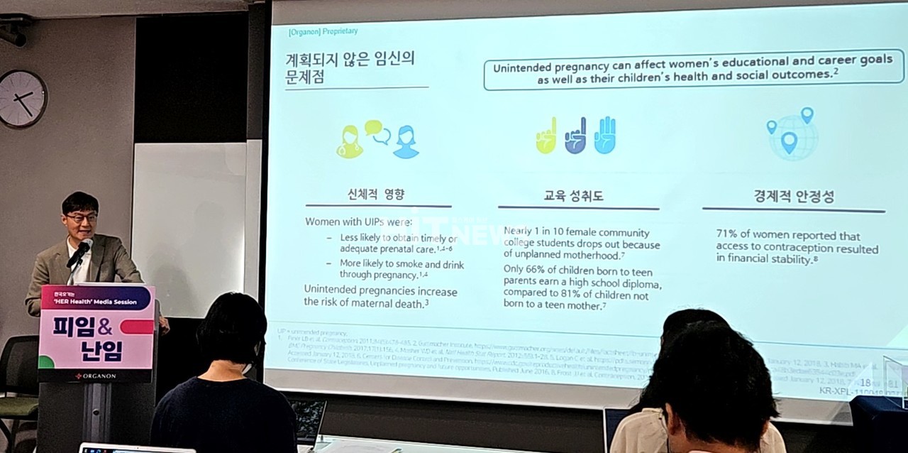 한국오가논은 20일 'Her Health' 미디어 세션을 서울 광화문 소재 HJ비즈니스센터에서 개최했다. / 사진=황재선 기자