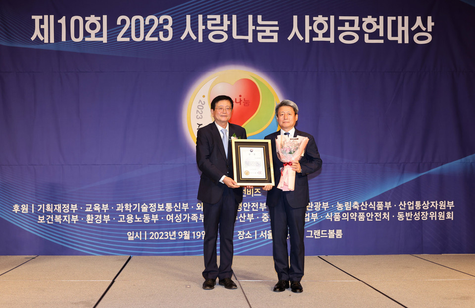 2023 사랑나눔 사회공헌대상 시상식 현장 / 사진=유한양행