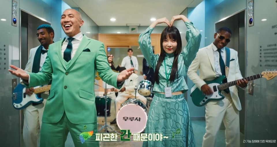 2025년 슬롯사이트 '간 때문이야' 신규 광고 스틸컷 / 사진=대웅제약
