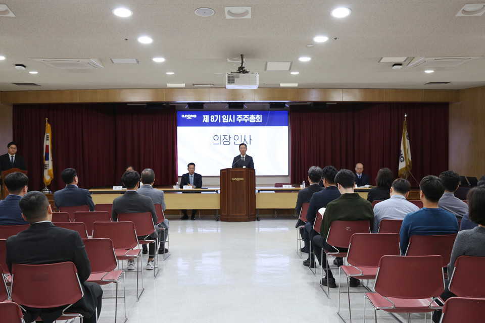 일동제약 제8기 임시 주주총회 현장 모습 / 사진=일동제약