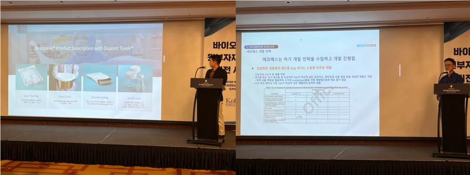 박경훈 샌즈 카지노 사이트온팩 부장(왼쪽)과 강선욱 에코매스 부장(오른쪽)이 발표를 진행하고 있다. / 사진=남대열 기자