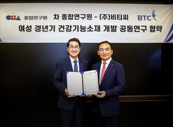 (사진 왼쪽부터) 차종합연구원 윤호섭 원장과 비티씨 김태영 대표 / 사진=차바이오그룹