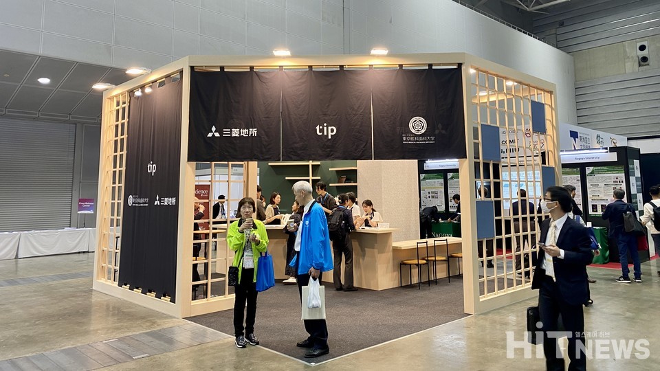 미쓰비시지쇼가 연 TIP 홍보 부스