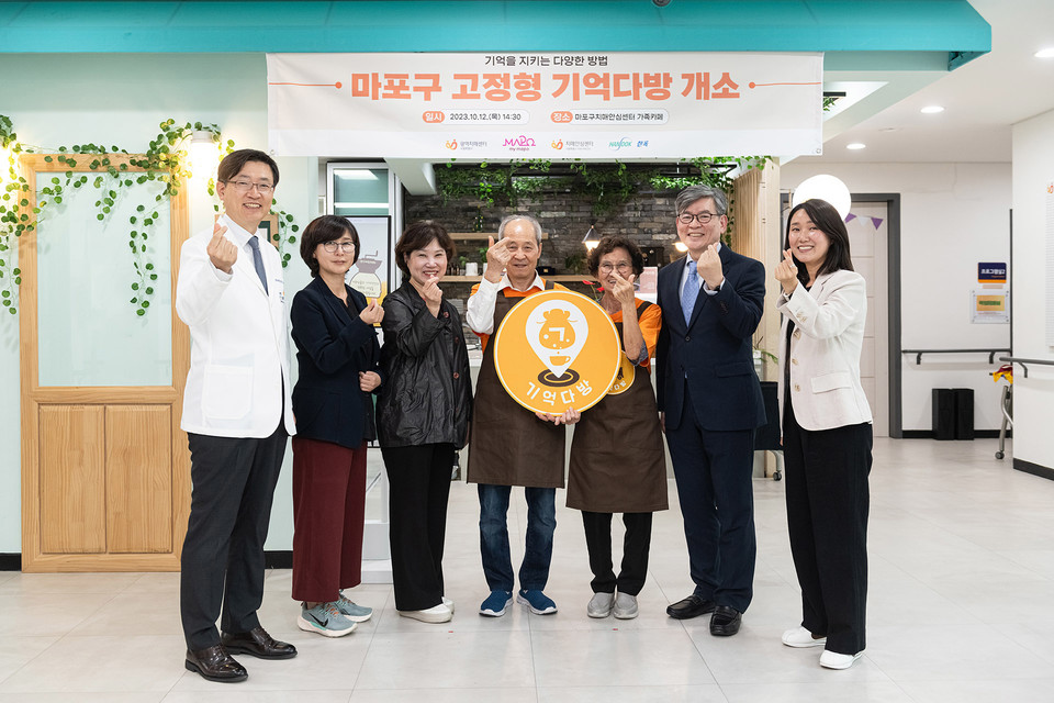 양동원(사진 왼쪽 첫번째) 마포구 치매안심센터장과 백진기(사진 오른쪽 두번째) 한독 대표가 기념 촬영을 하고 있다. /사진=한독