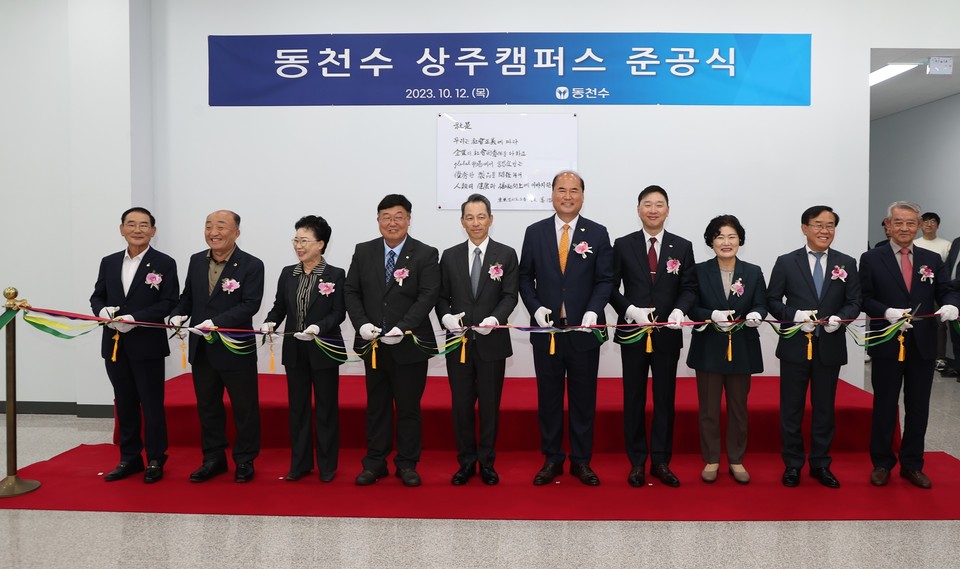 동아쏘시오그룹의 생수 전문 계열사 동천수가 12일 상주 캠퍼스 준공식을 마쳤다. (사진 왼쪽부터) 권택형 상주상공회의소 회장, 김흥구 경상북도 도의원, 안경숙 상주시의회 의장, 박철호 동천수 사장, 강정석 동아쏘시오그룹 회장, 강영석 상주시 시장, 정재훈 동아쏘시오홀딩스 사장, 남영숙 경상북도 도의원, 이범락 상주세무서 서장, 이상무 상주향교 전교 / 사진=동아쏘시오홀딩스
