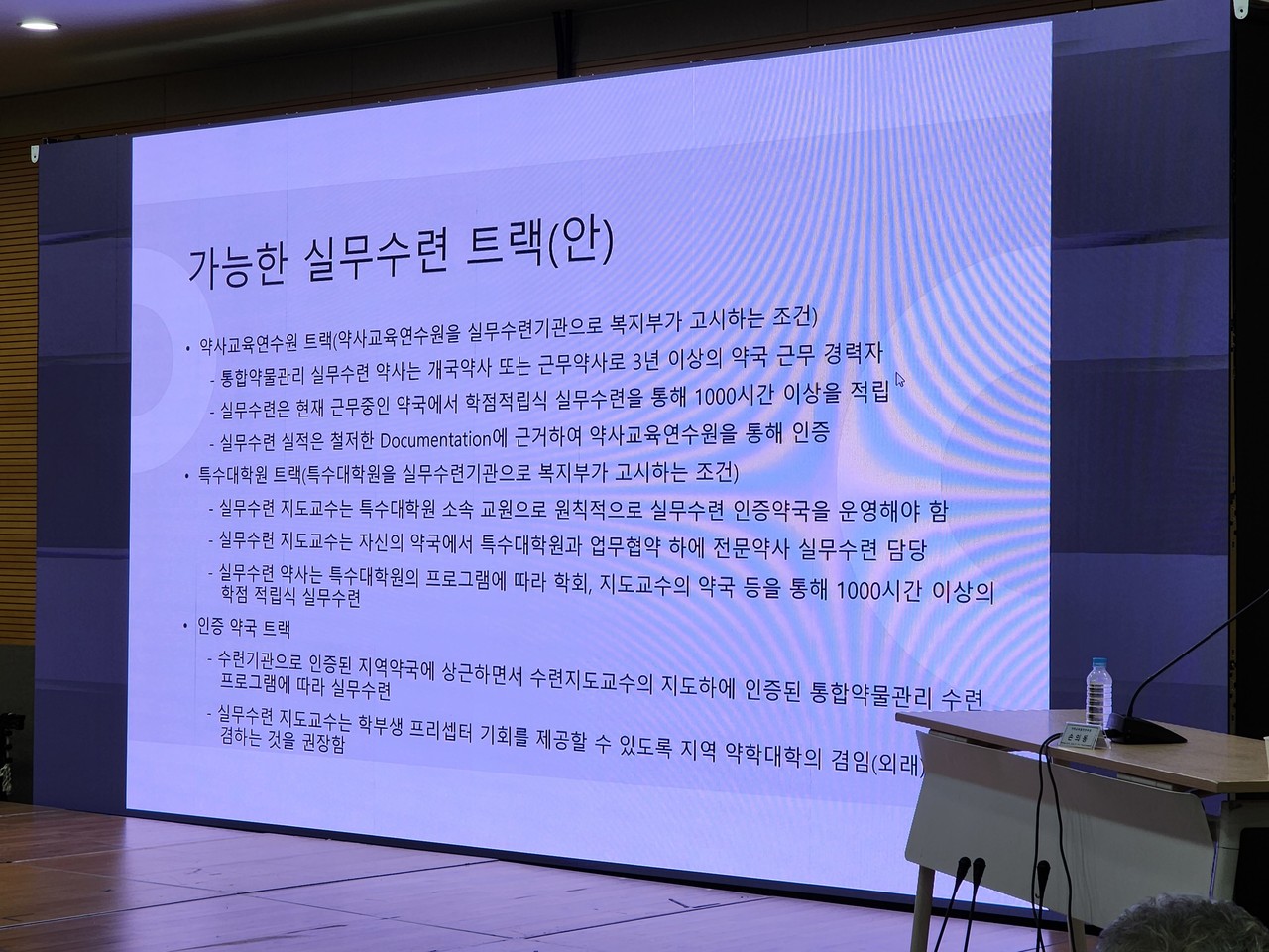 통합약물관리 실무수련 트랙(안)