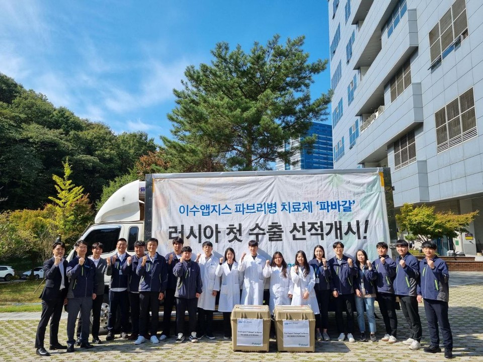 파브리병 치료제 '파바갈'의 러시아 첫 수출 선적 개시 / 사진=이수앱지스