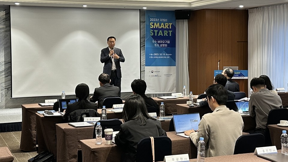 송영진 산업통상자원부 과장이 19일 개최된 제15회 스마트 스타트 행사에 참석해 발표를 하고 있다. / 사진=한국바이오협회