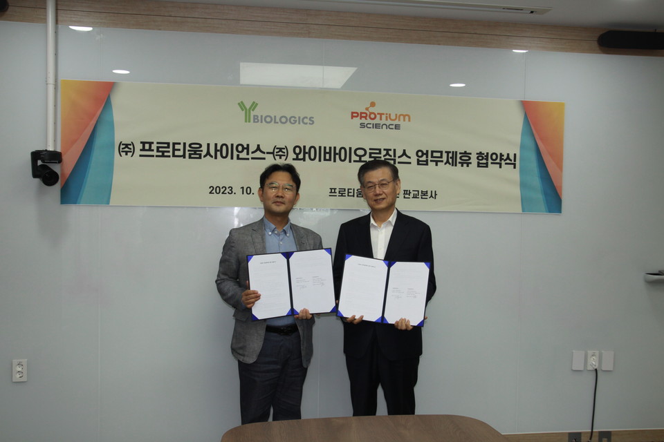 12일 경기 판교 소재 프로티움사이언스 본사에서 진행된 MOU 체결식에서 안용호(왼쪽) 프로티움사이언스 대표와 박영우(오른쪽) 와이바이오로직스 대표가 기념 촬영을 하고 있다. / 사진=프로티움사이언스