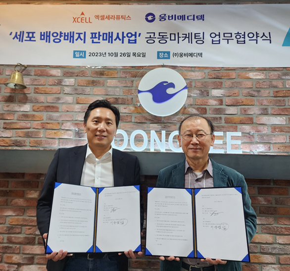 (사진 왼쪽부터) 이의일 엑셀세라퓨틱스 대표, 이웅섭 웅비메디텍 대표 / 사진=엑셀세라퓨틱스